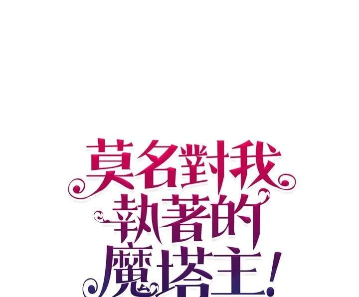 第28话 第90页