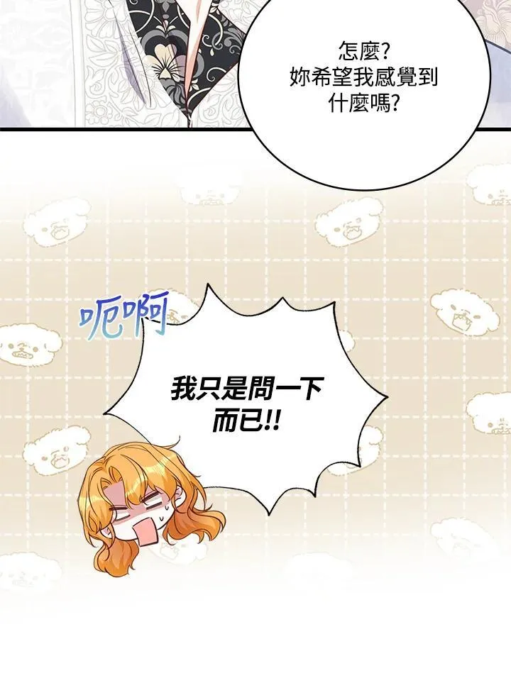 第29话 第8页