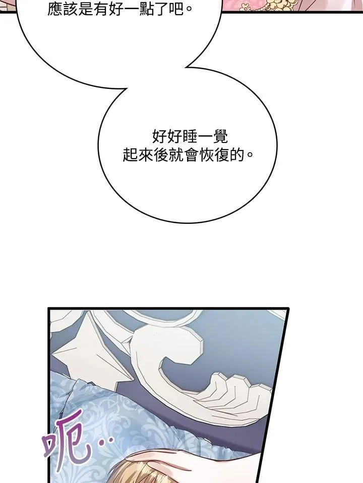 第29话 第10页