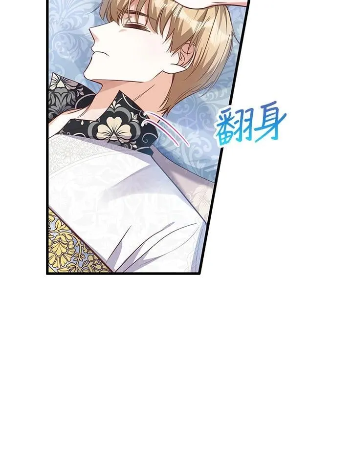 第29话 第11页