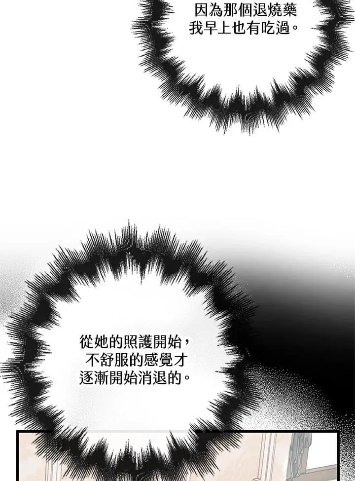 第29话 第23页