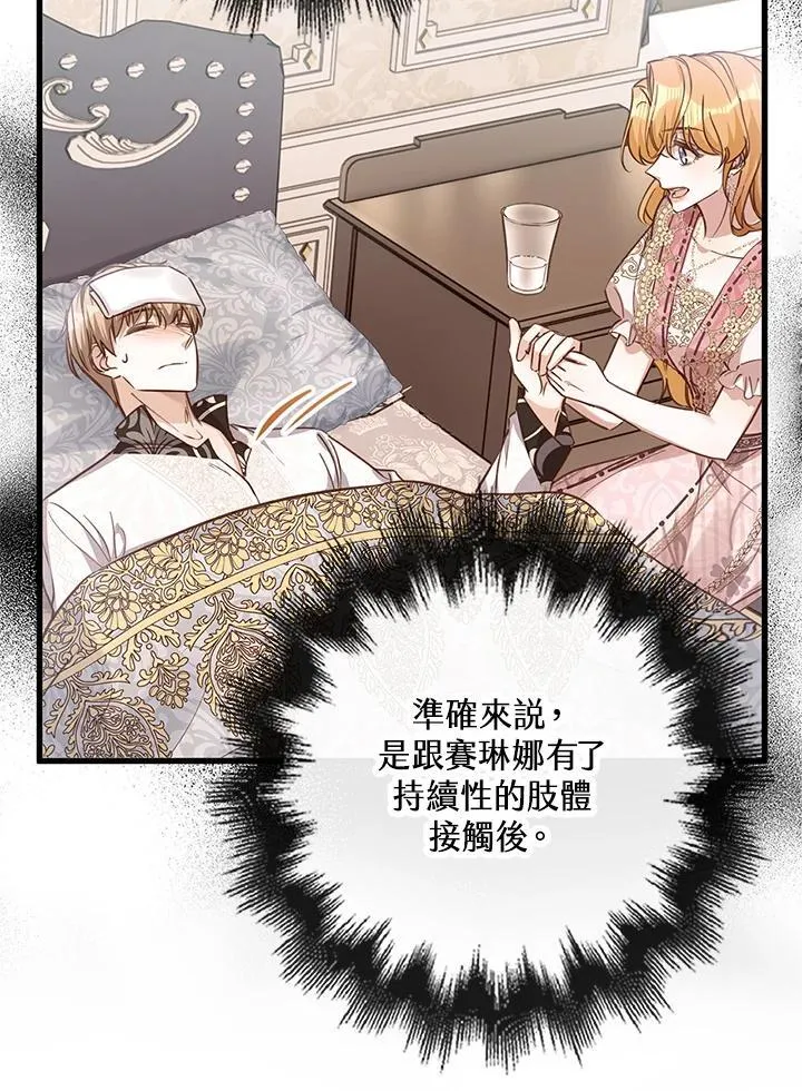 第29话 第24页