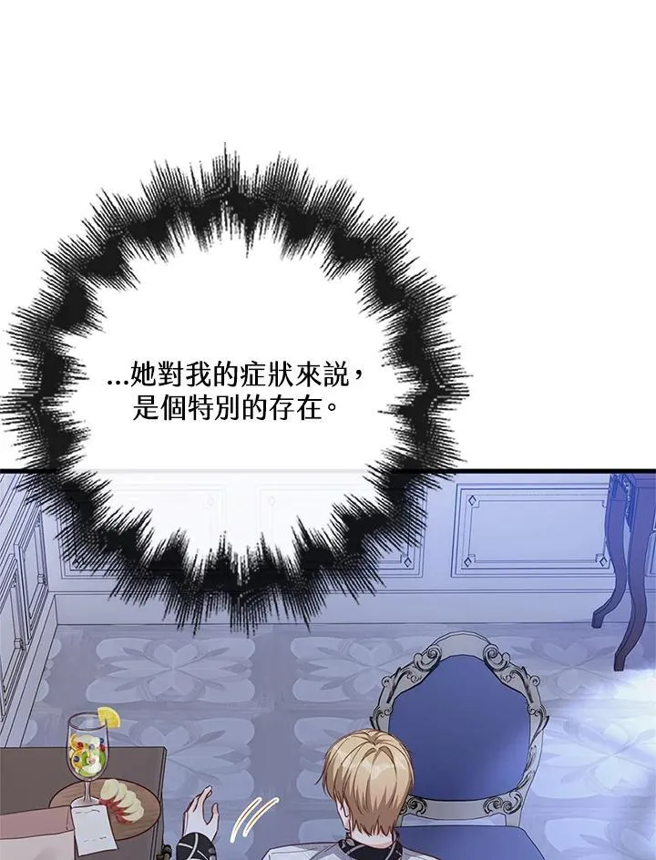 第29话 第25页