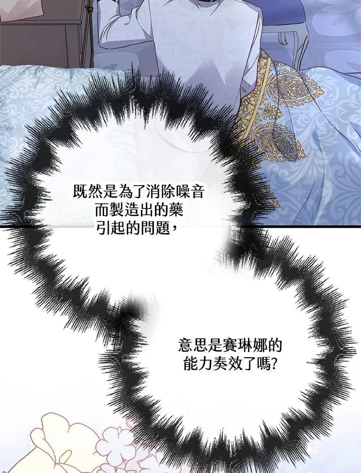 第29话 第26页
