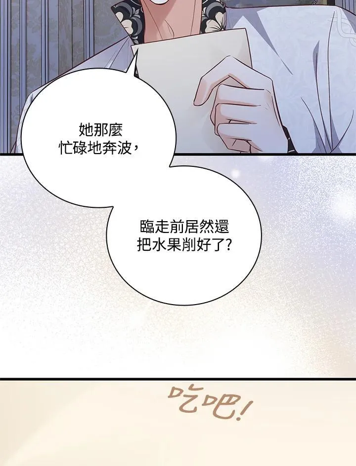 第29话 第29页