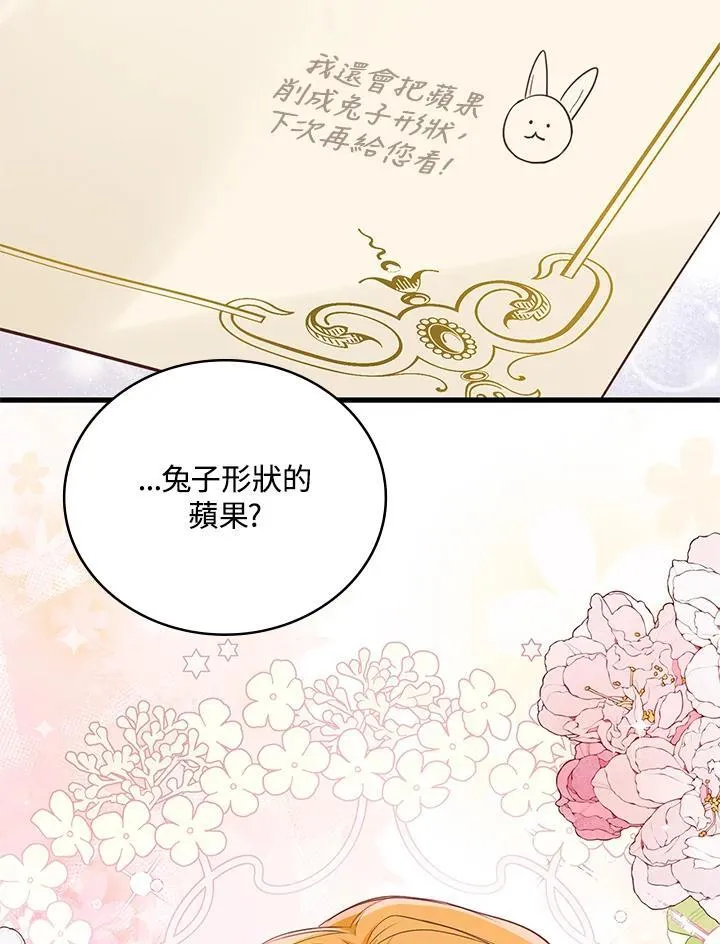 第29话 第30页