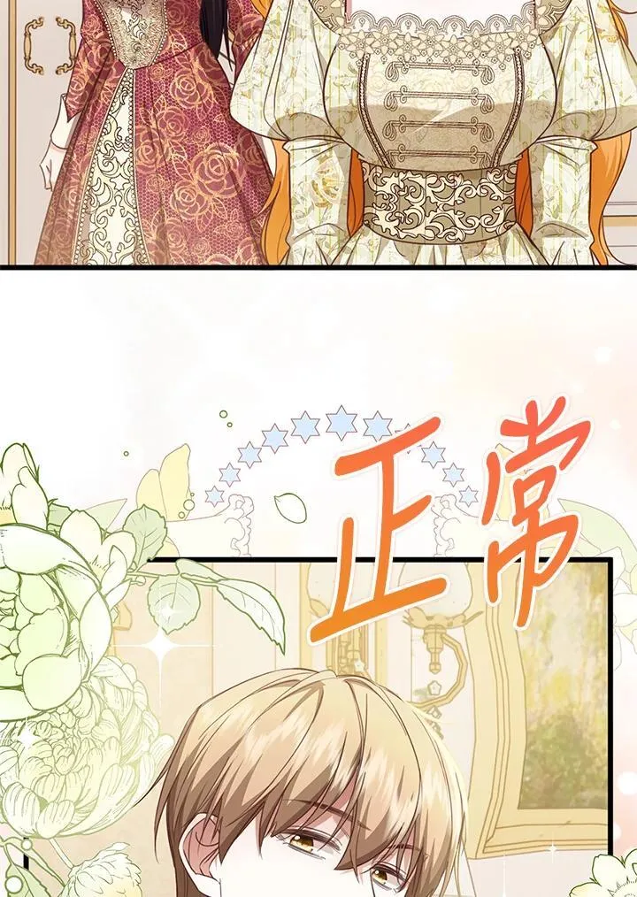 第29话 第37页