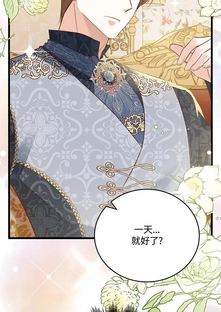 第29话 第38页