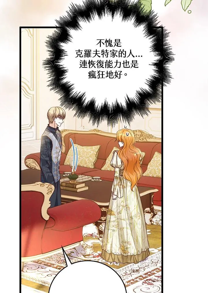 第29话 第39页