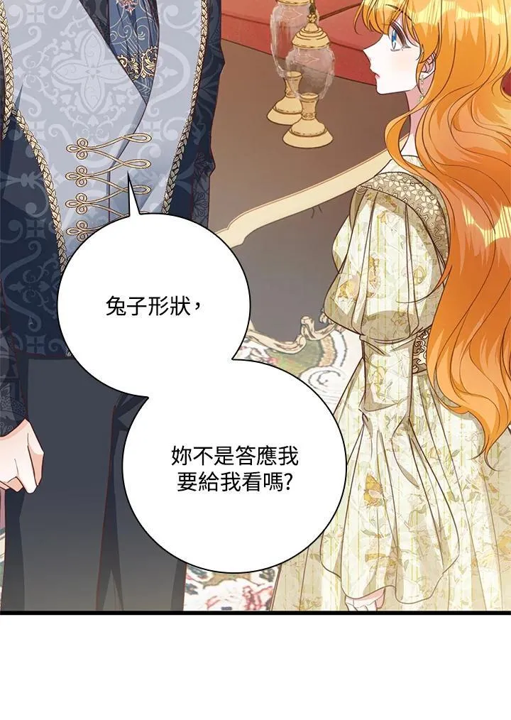 第29话 第41页