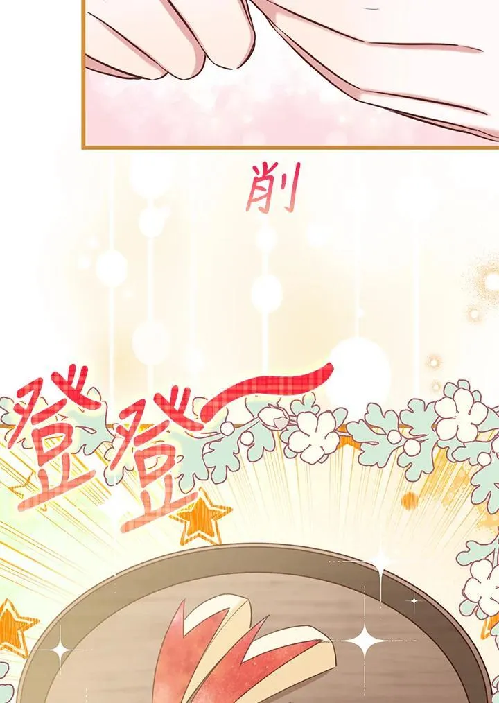 第29话 第43页