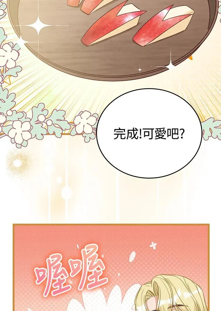 第29话 第44页