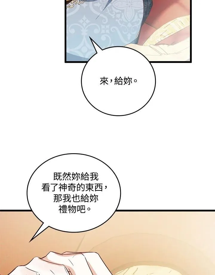 第29话 第48页