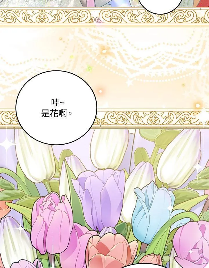 第29话 第52页