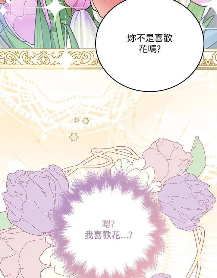 第29话 第53页