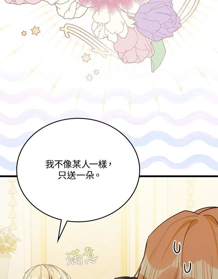 第29话 第54页