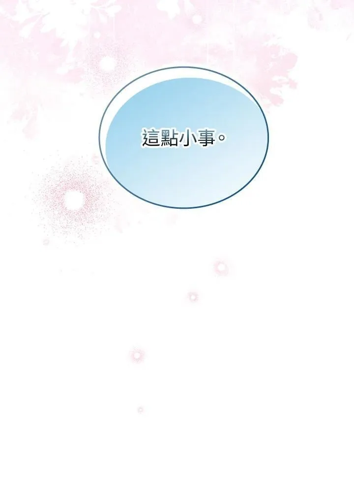 第29话 第61页