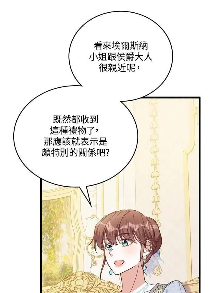 第29话 第65页