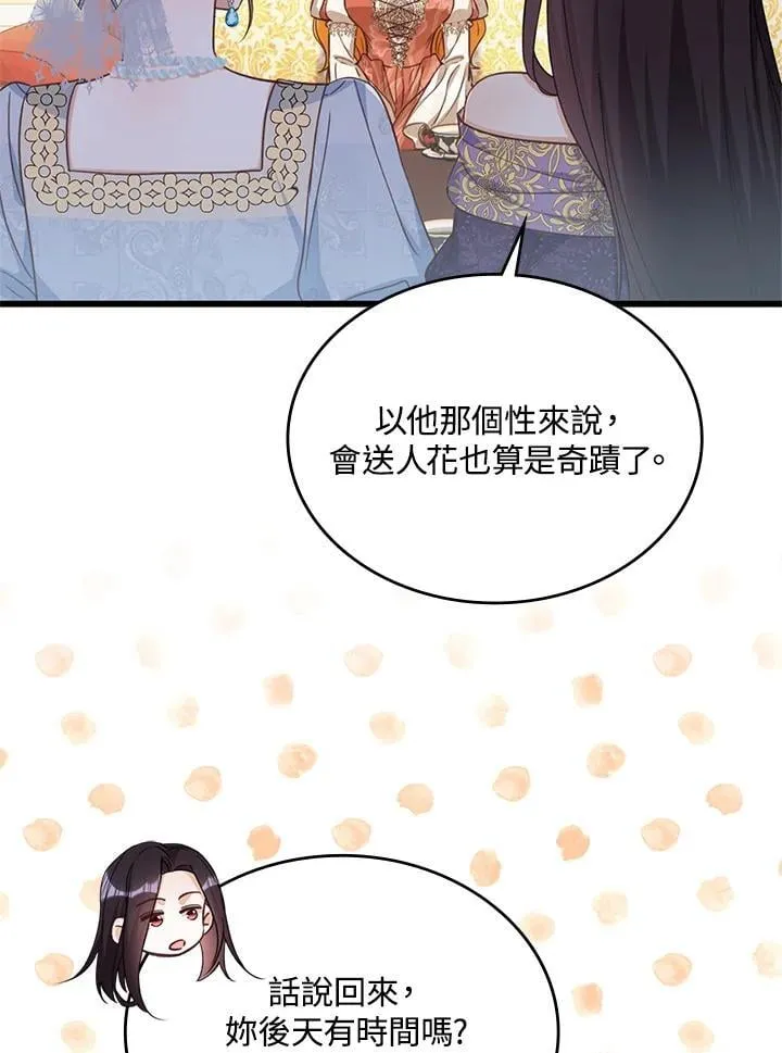 第29话 第67页