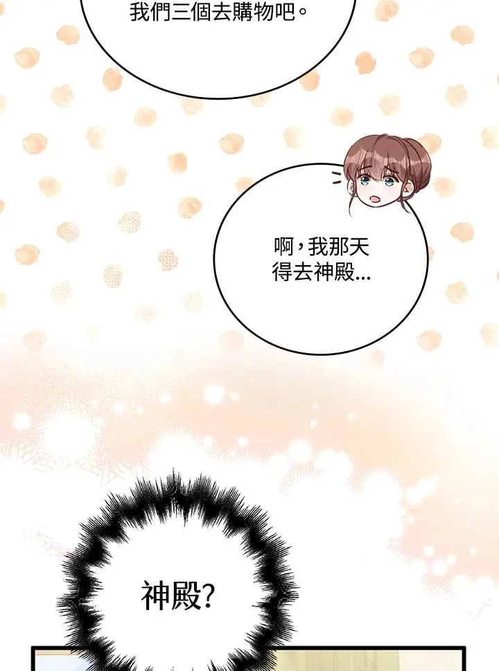 第29话 第68页