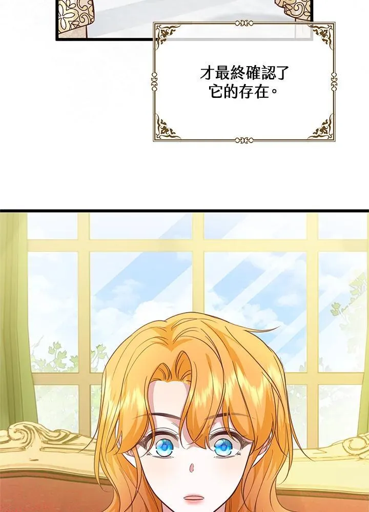 第29话 第72页