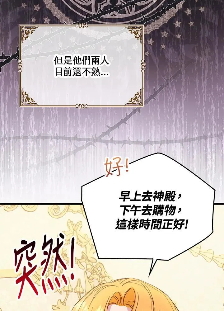 第29话 第74页