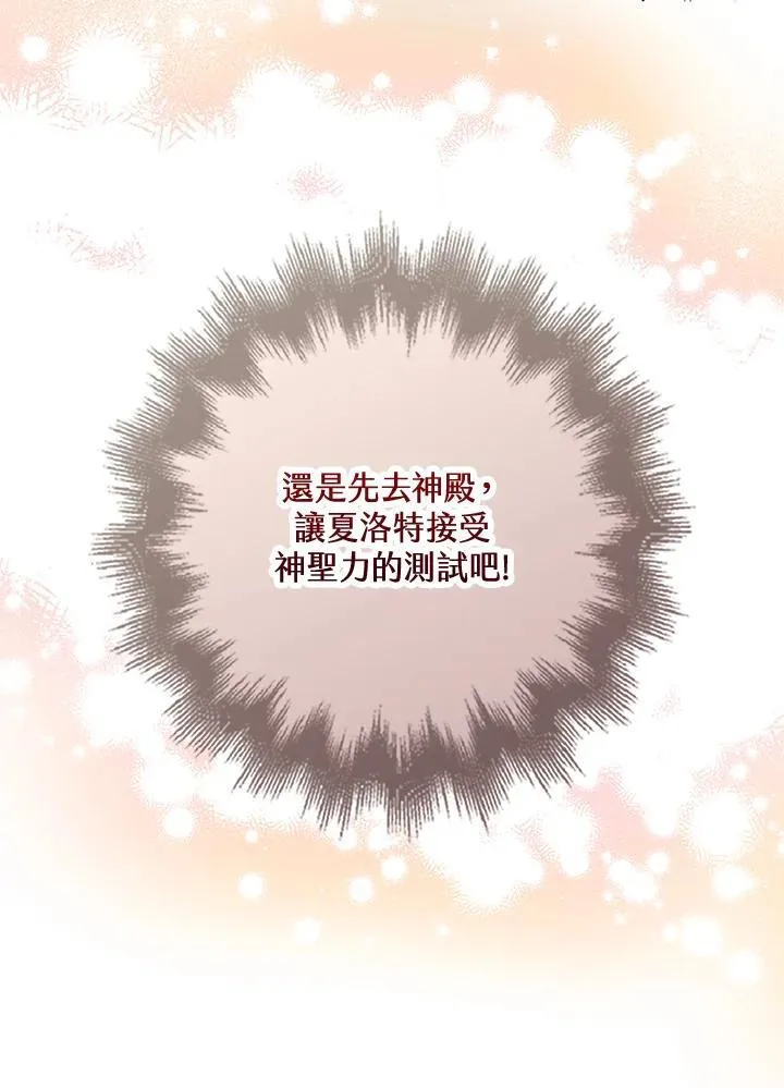 第29话 第76页