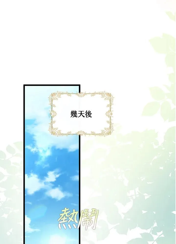 第29话 第77页