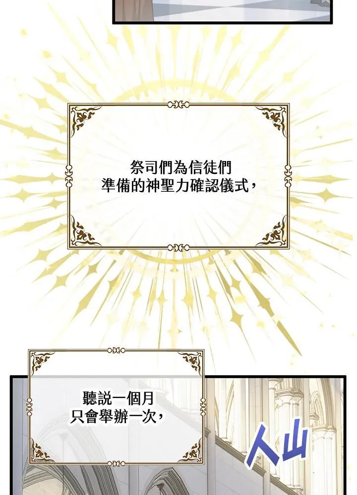 第29话 第79页