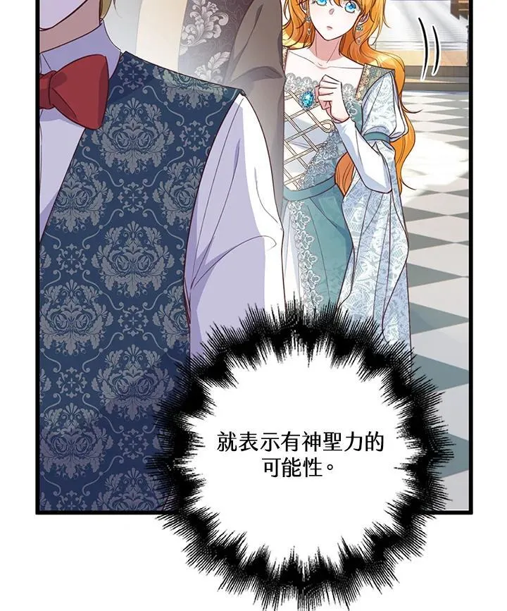 第29话 第84页