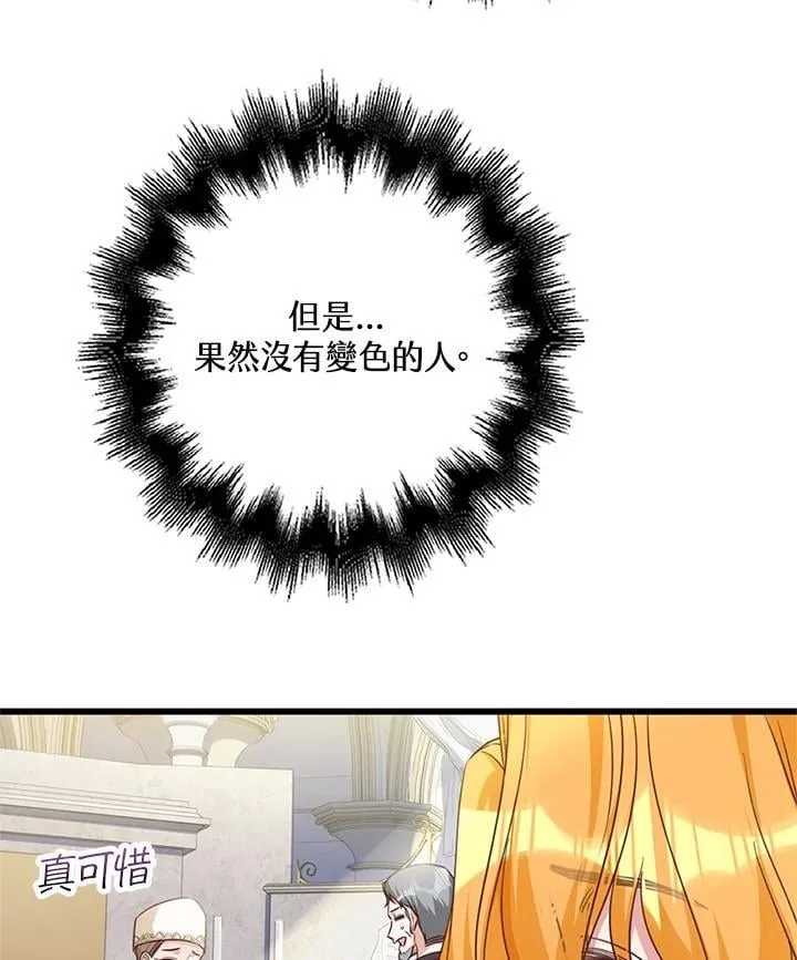 第29话 第85页