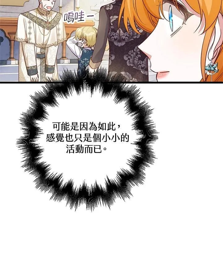 第29话 第86页