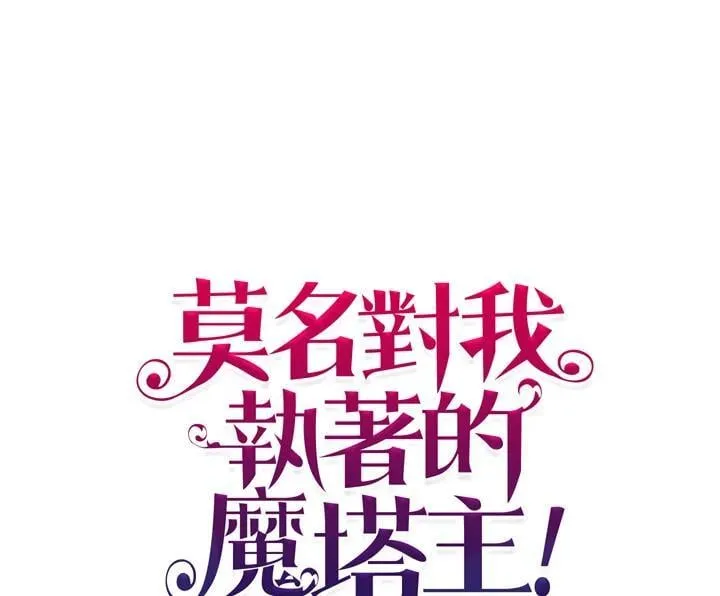 第29话 第87页