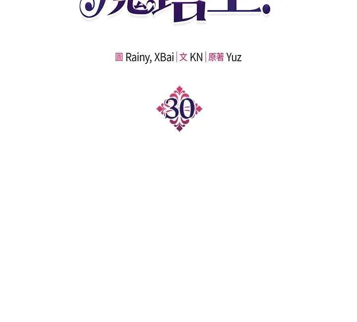 第30话 第2页