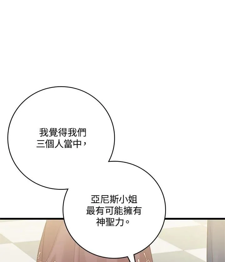 第30话 第3页