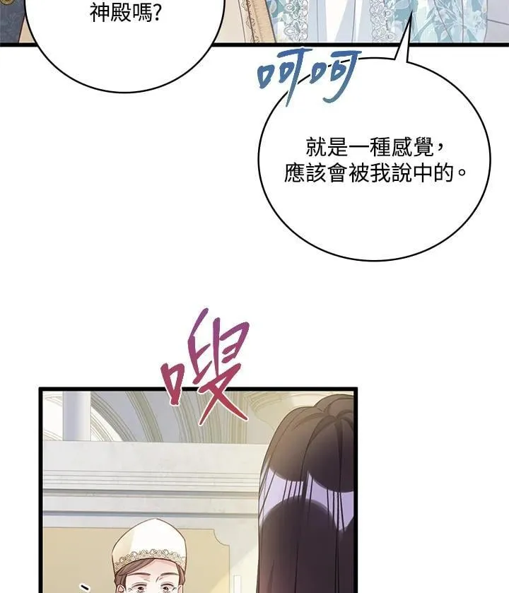 第30话 第5页