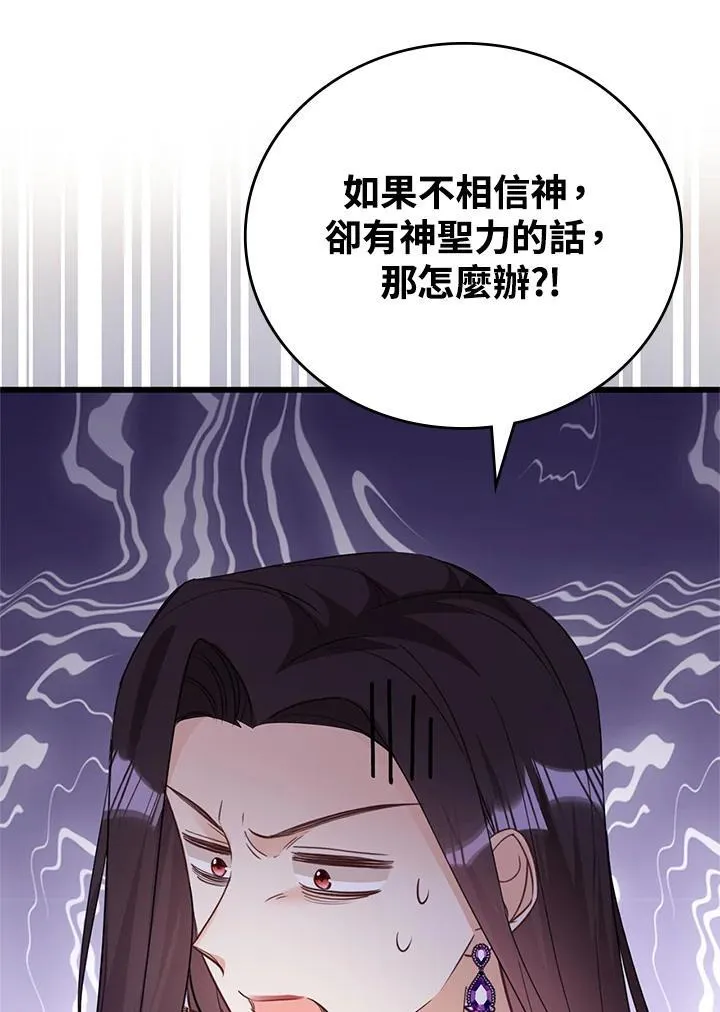 第30话 第7页