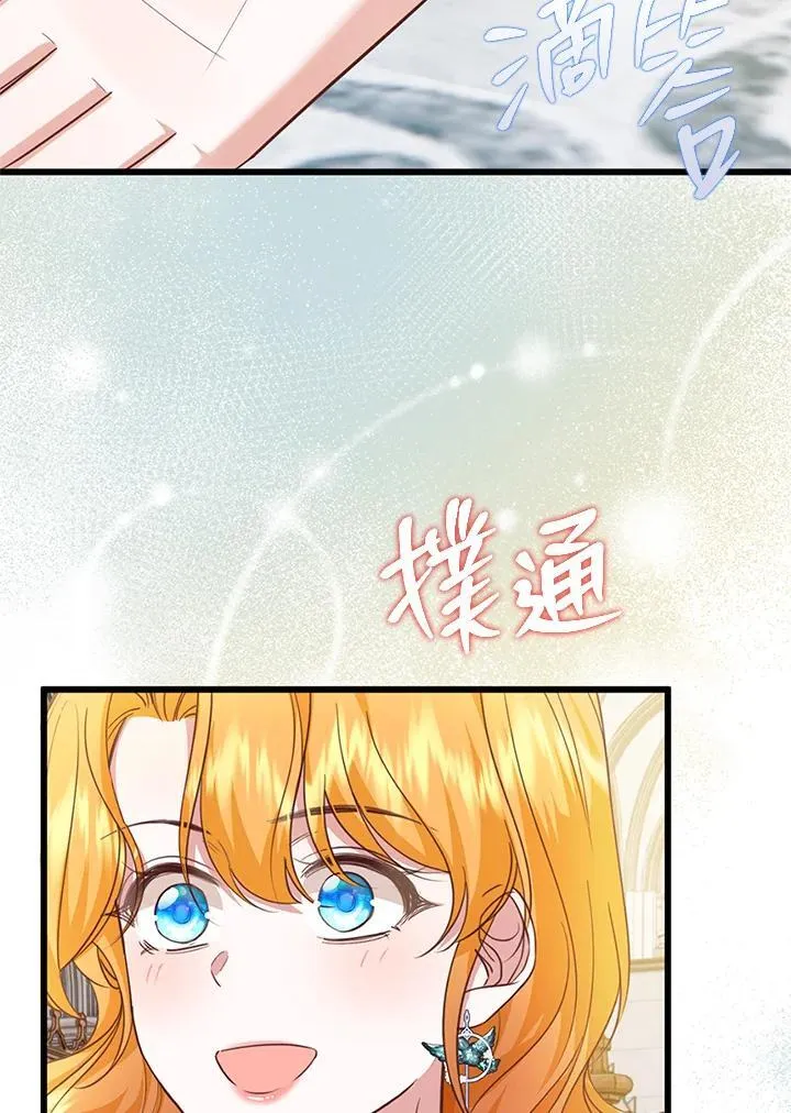 第30话 第14页