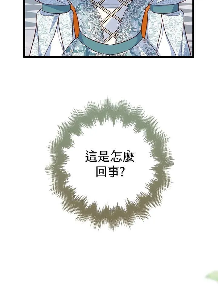 第30话 第20页