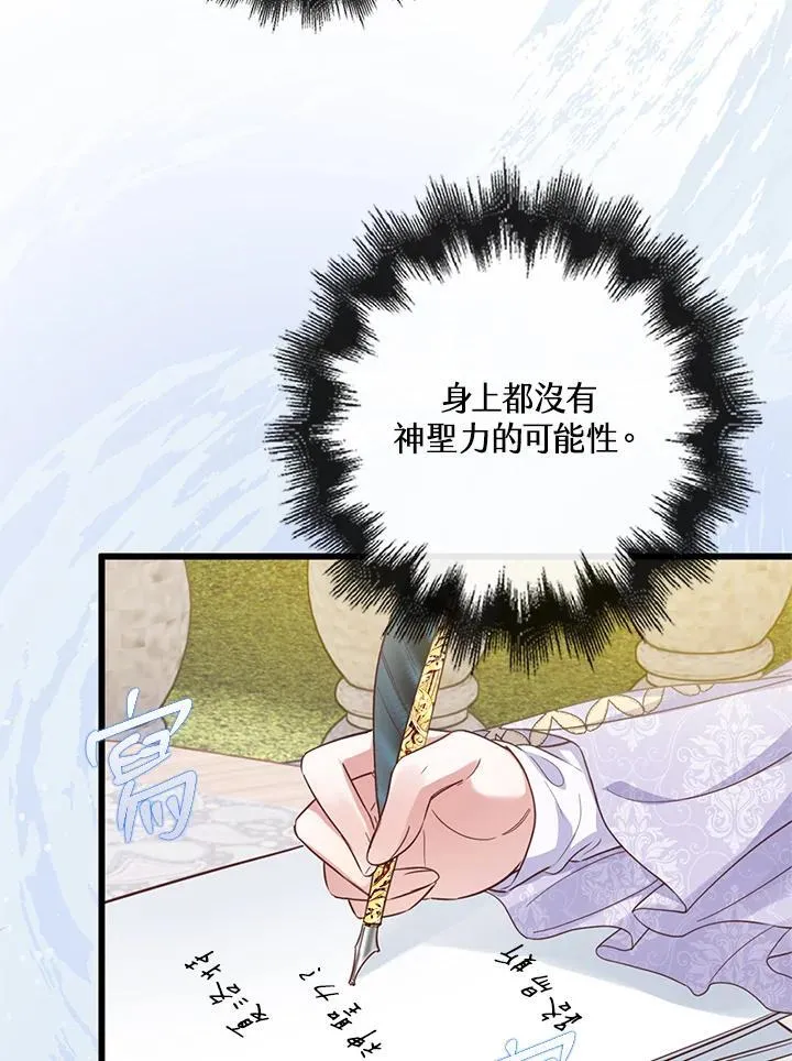 第30话 第23页