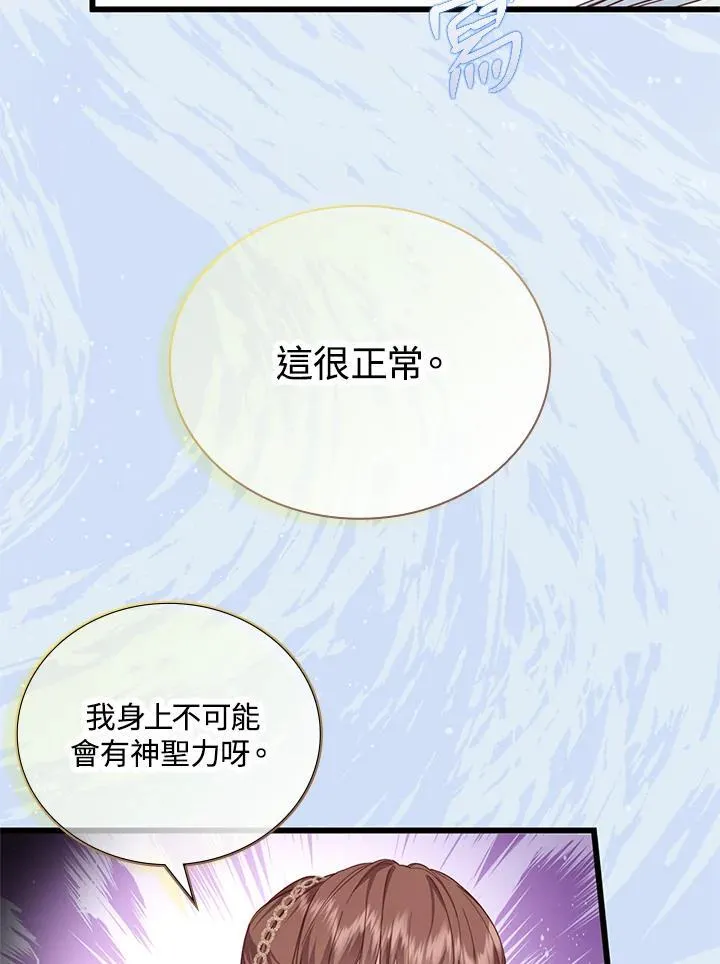 第30话 第24页