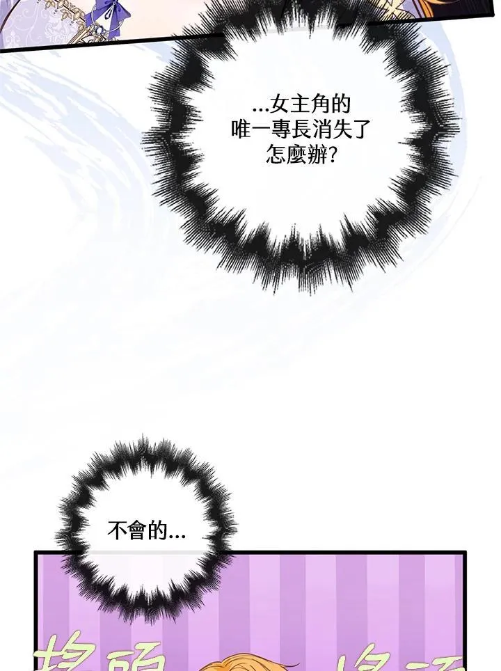 第30话 第26页