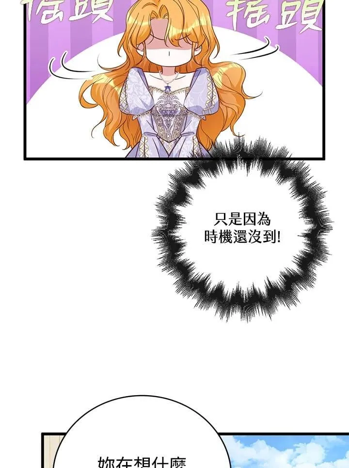 第30话 第27页