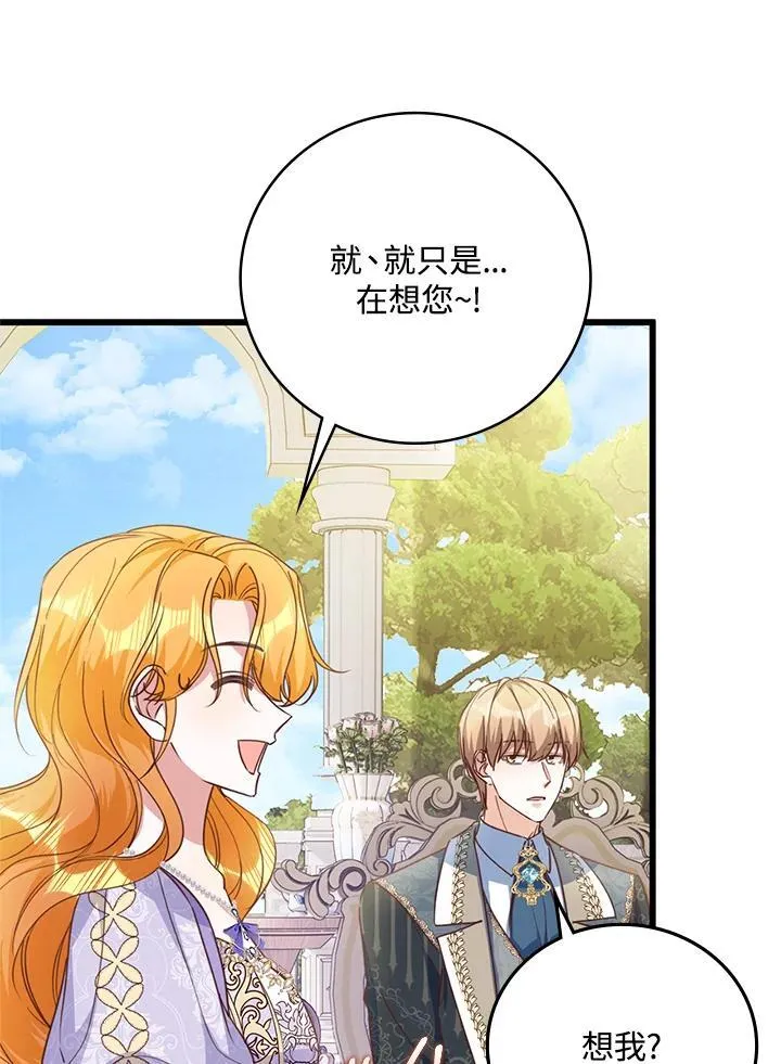 第30话 第29页