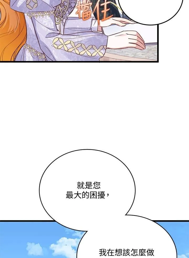第30话 第30页
