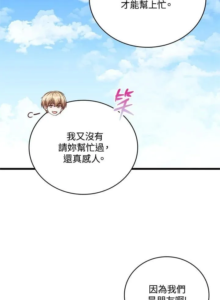 第30话 第31页