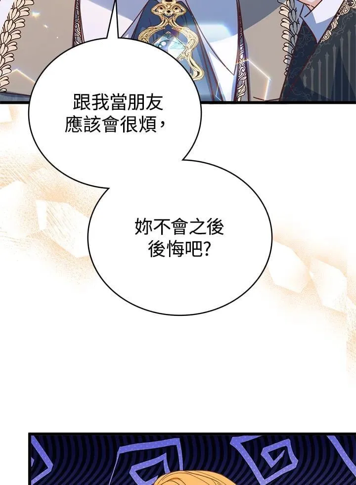 第30话 第37页