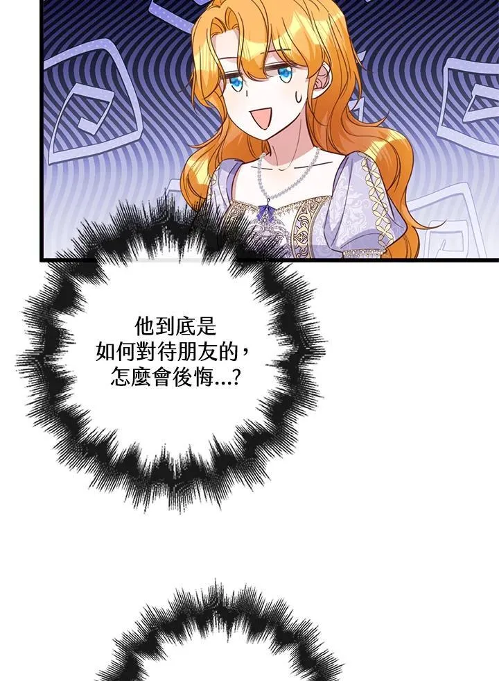 第30话 第38页