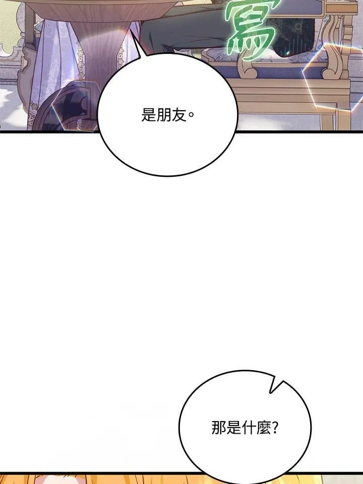 第30话 第41页