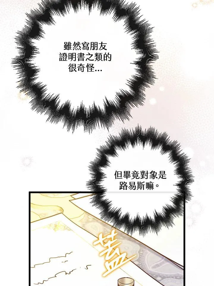 第30话 第43页